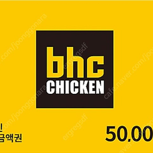 BHC 치킨 기프트카드 판매합니다