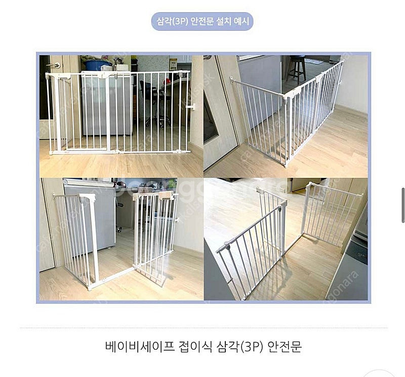 베이비세이프 접이식안전문--0
