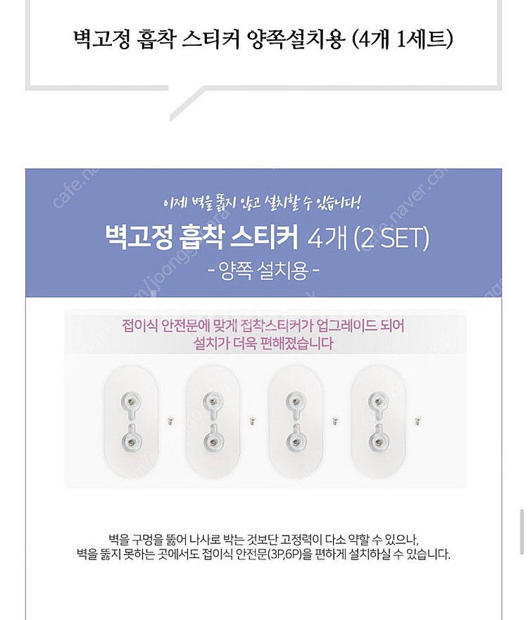 베이비세이프 접이식안전문--2