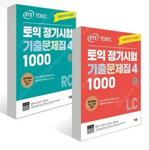 [새상품] ETS 토익 정기시험 기출문제집 1000 Vol. 4 세트(LC+RC)