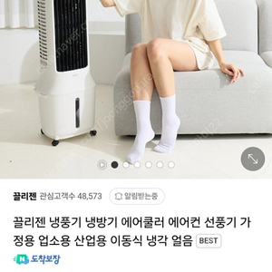 끌리젠 냉풍기 새상품 판매합니다.