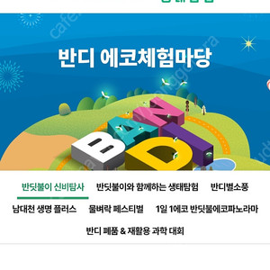 무주반딧불축제 9.4 수요일 4장