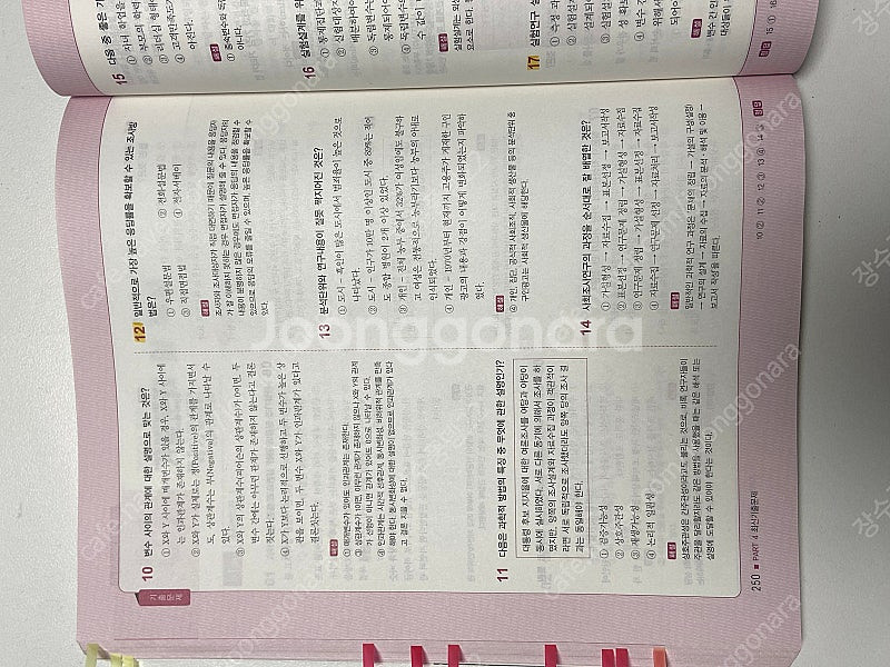 사회조사분석사 2024 2급 필기+실기--4