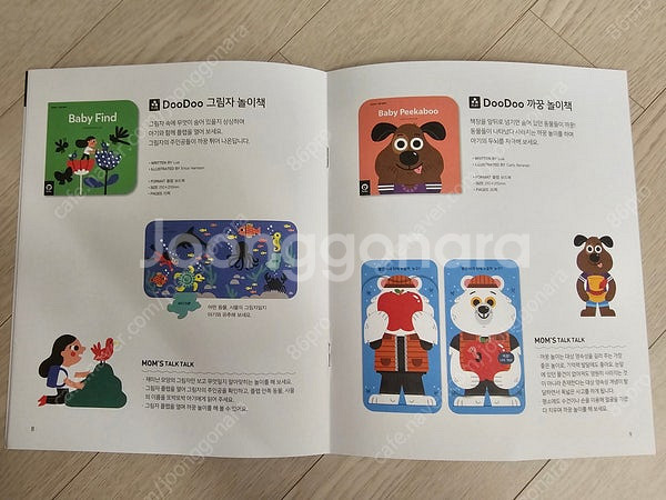 두두스토리 스텝2--2