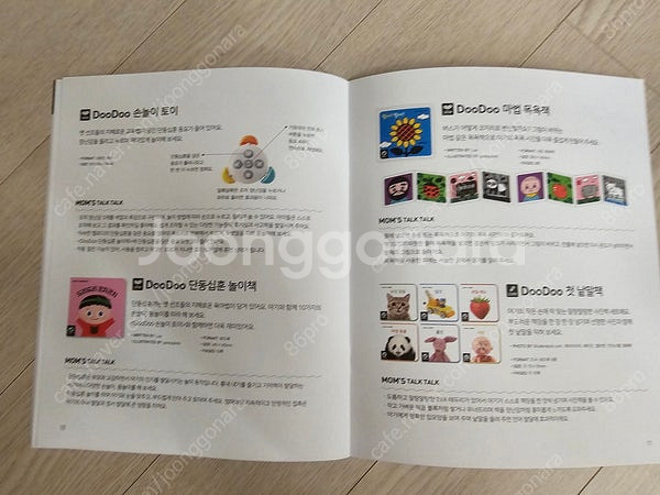 두두스토리 스텝2--3