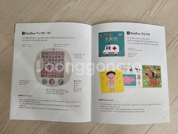 두두스토리 스텝2--4