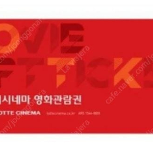 [영화모바일티켓] CGV 2인 19,000원 / 롯데시네마 2인 16,000원