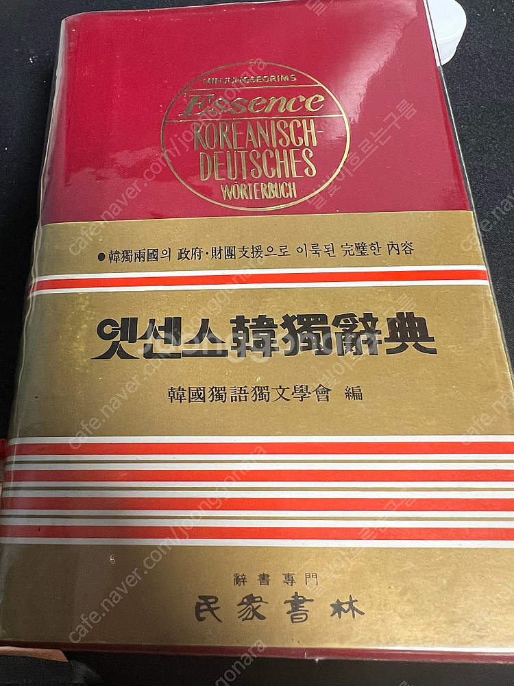 엣센스 독한사전--0