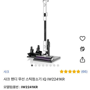 샤크 무선청소기 IQ IW2241KR 새상품