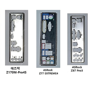 인텔 Z메인보드 백패널 (I/O쉴드) 모음GA-Z170