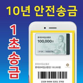 [매입] [투인상품권] 95~93% 컬쳐랜드 / 문화상...--0