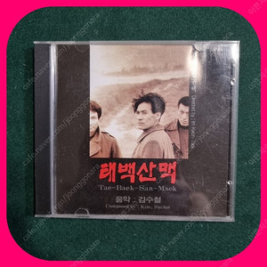 태백산맥 ost CD