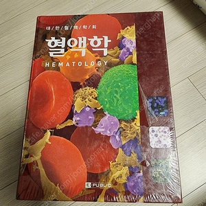 의학 도서 여러권 팝니다.