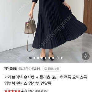 제이유블랑 플리츠 원피스 임산부