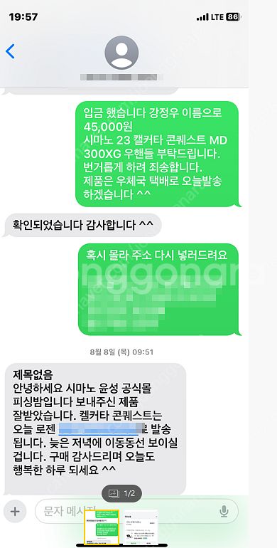 08월에 구매한 23캘커타 콘퀘스트 금콩 300XG 우...--2