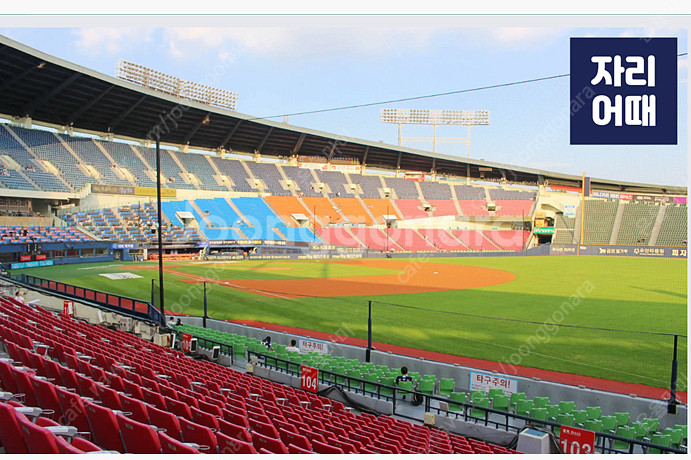 9월1일 두산vs 롯데 티켓--1