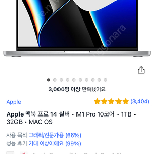 (애캐플) 맥북 프로 m1 14인치 10c/ 32g/ 1tb