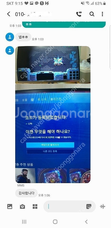 2017 블리즈컨 콘솔스킨 판매 (슈퍼방장가능, 바로거...--3