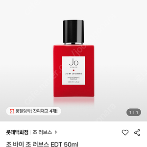 조바이조러브스 50ml