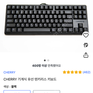 체리 g-3000s 갈축 판매합니다