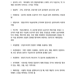 사회복지사1급 합격족보 판매합니다