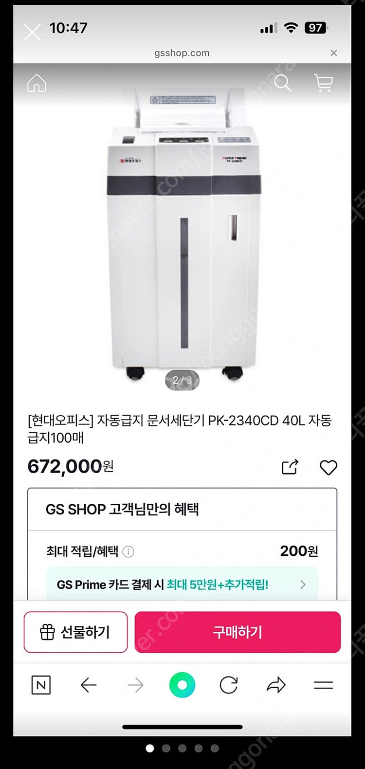 현대오피스 자동급지 문서세단기PK-2340CD 파쇄기--0