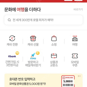 컬쳐랜드 문화상품권 판매합니다