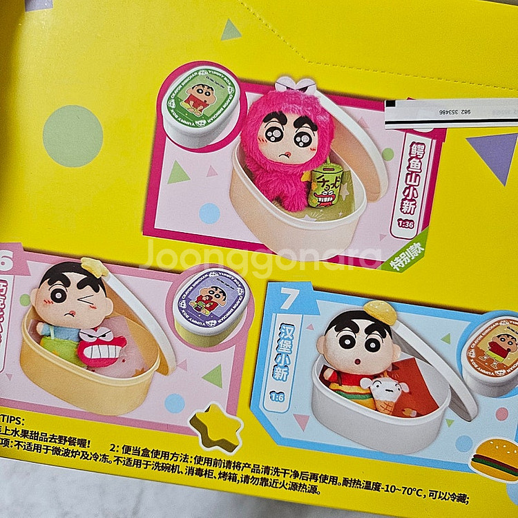 [짱구 야미박스]️ 피규어 도시락 인형 키링 ️--3
