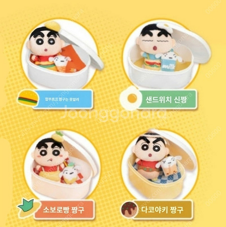 [짱구 야미박스]️ 피규어 도시락 인형 키링 ️--4