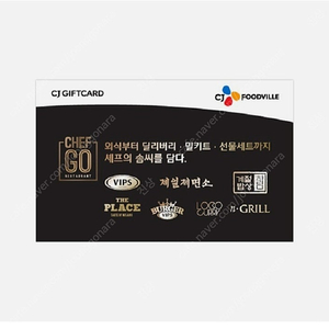 Cj푸드빌 기프트 5만원 4만에 판매