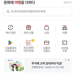 컬처랜드 상품권 포인트