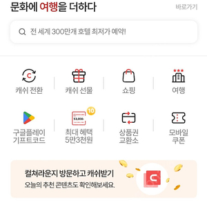 컬쳐랜드 상품권 포인트