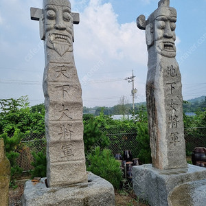 장승 천하대장군 지하여장군 돌장승