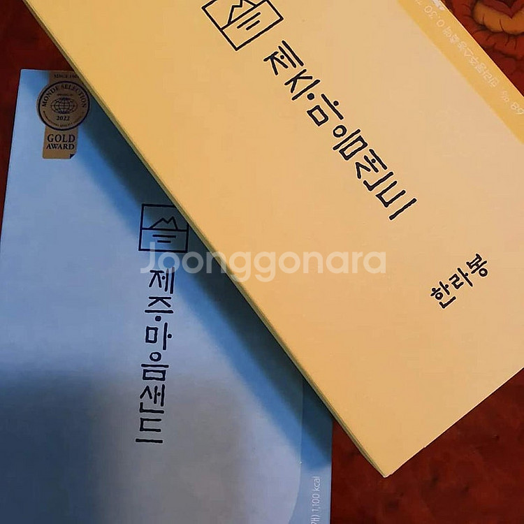제주 마음샌드 (땅콩3+한라봉 1+배송비포함 +당일구매...--0