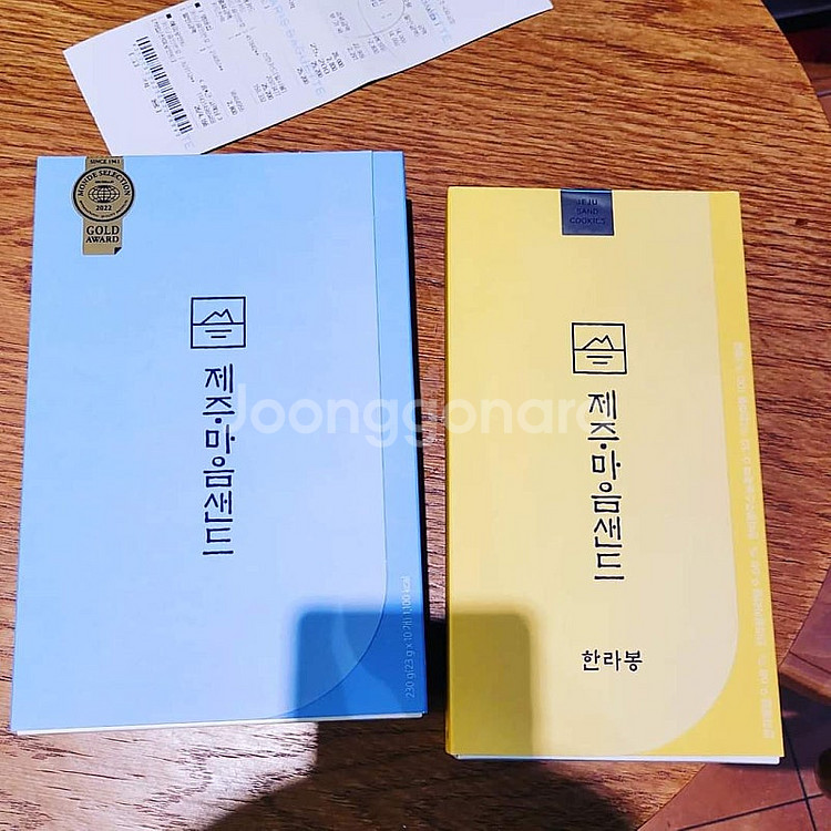 제주 마음샌드 (땅콩2 +한라봉 1+배송비포함 +당일구...--0
