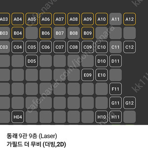 롯데시네마 1매당 6800원, cgv 가필드 더 무비 1매당 900원, 임영웅 18%할인 예매