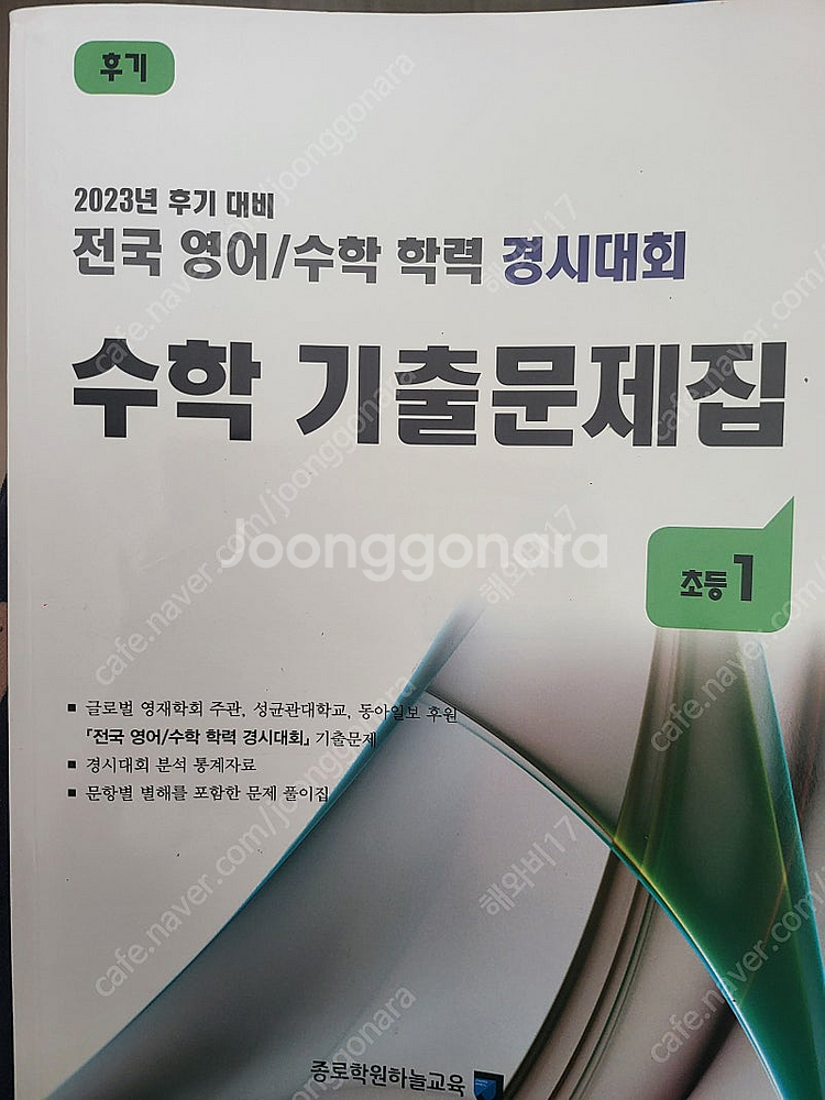 성대경시 초1 22회 이전 기출문제 구해요(한 회당 2...--0