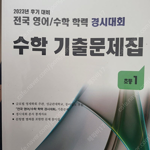 성대경시 초1 22회 이전 기출문제 구해요(한 회당 2000원 구매)