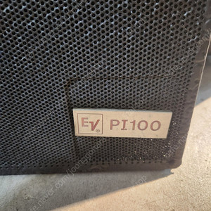 EV pI100스피커1조2통 정리함