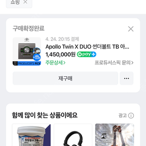 아폴로 트윈x 팝니다