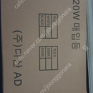 LED 매입등 20W 등 기구 판매