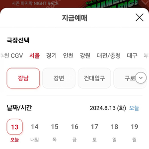 CGV 예매