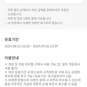 원스토어 출첵20프로 팝니다