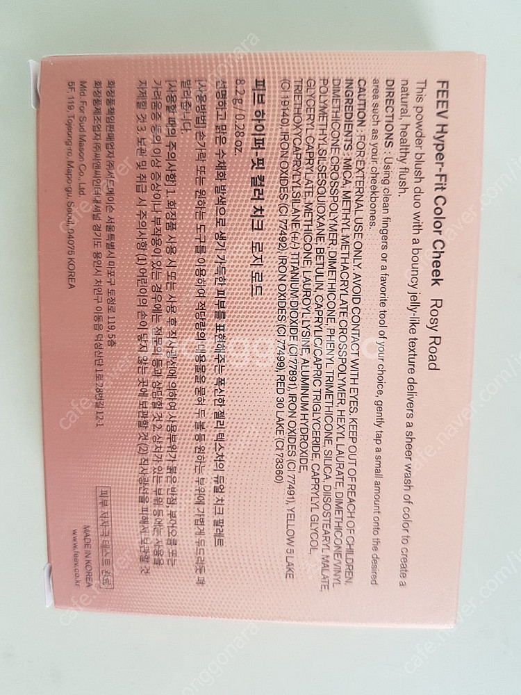 미개봉 피브 하이퍼핏 컬러 치크 로지로드(cu편의점 반...--2