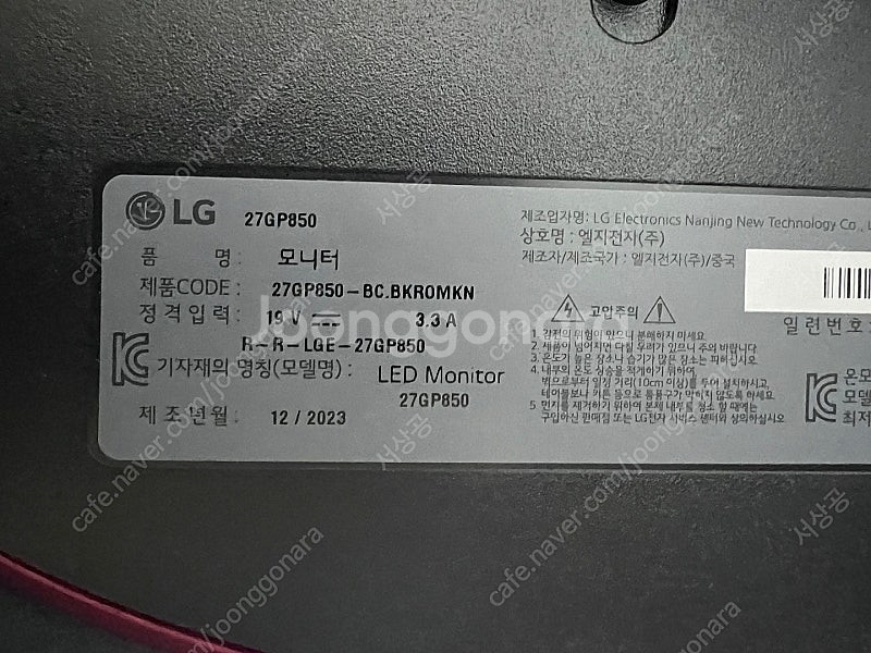 LG 27gp850 QHD 게이밍 모니터 판매합니다.--4