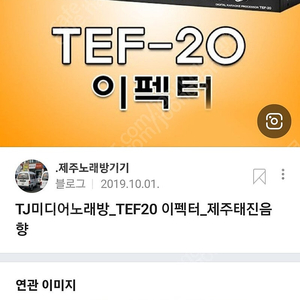 태진 TEF-20 팝니다....