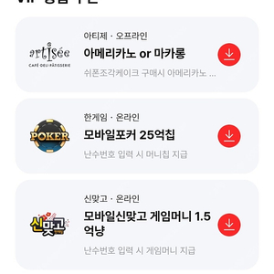 페이코 한게임 신맞고 포커 쿠폰 일괄 팝니다