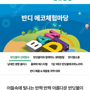 무주 반딧불이 신비탐사 2인 9/1 일요일, 9/2 월요일