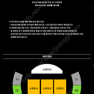 9/1 오늘 백예린 콘서트 티켓양도 스탠딩a 700번대 2장