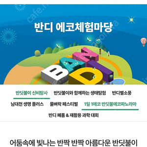 9월7일8일무주반딧불이축제 신비탐사 티켓3매구합니다